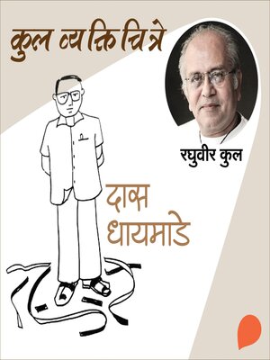 cover image of Das Dhaymade